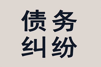 阳高要债公司
