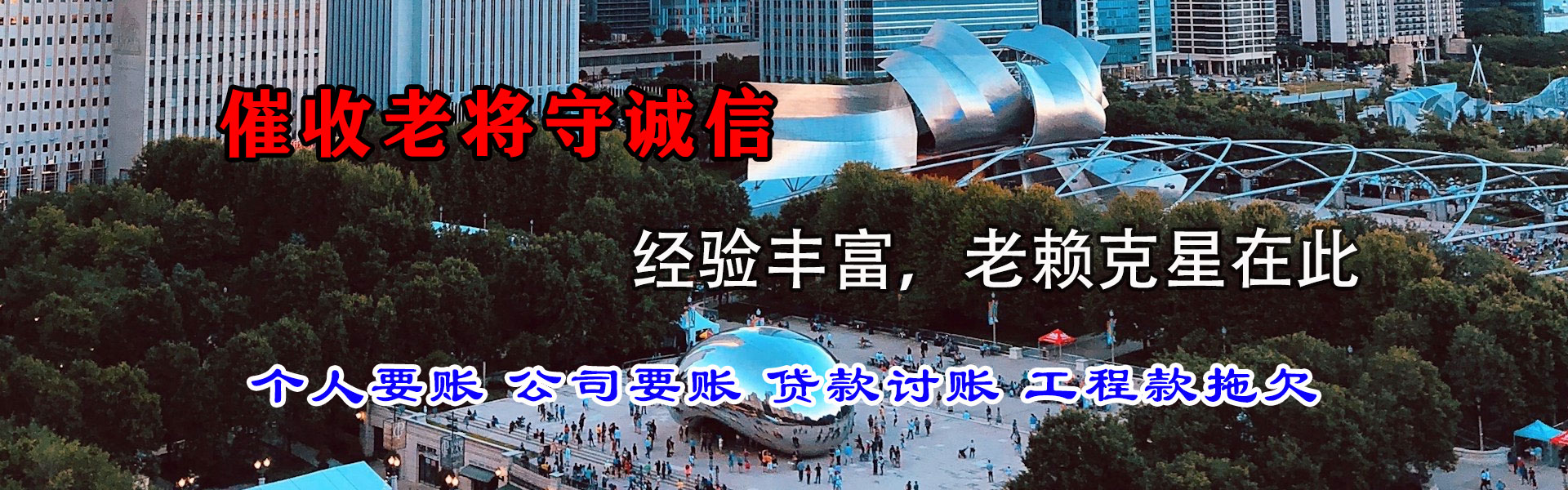 阳高要债公司